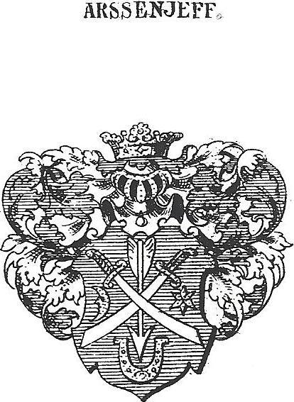 герб арсеньева